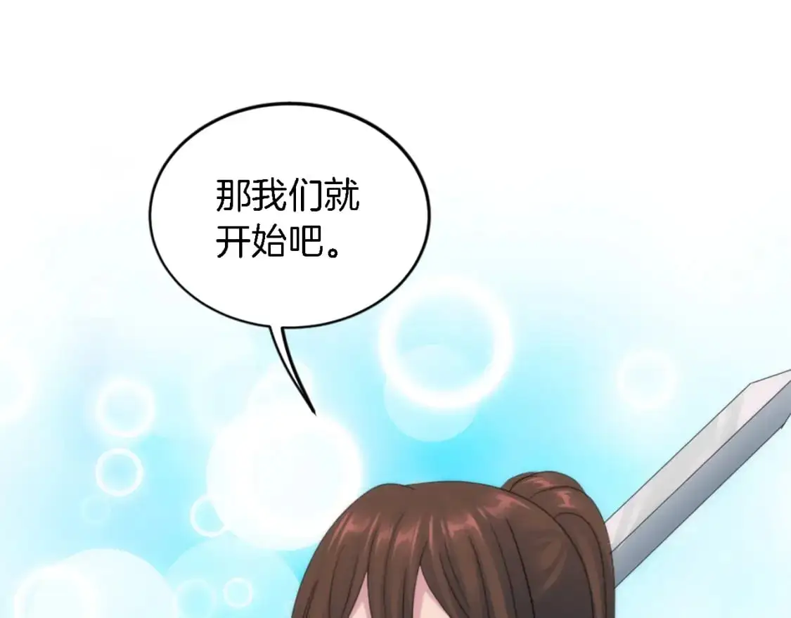 第108话 决斗 第154页