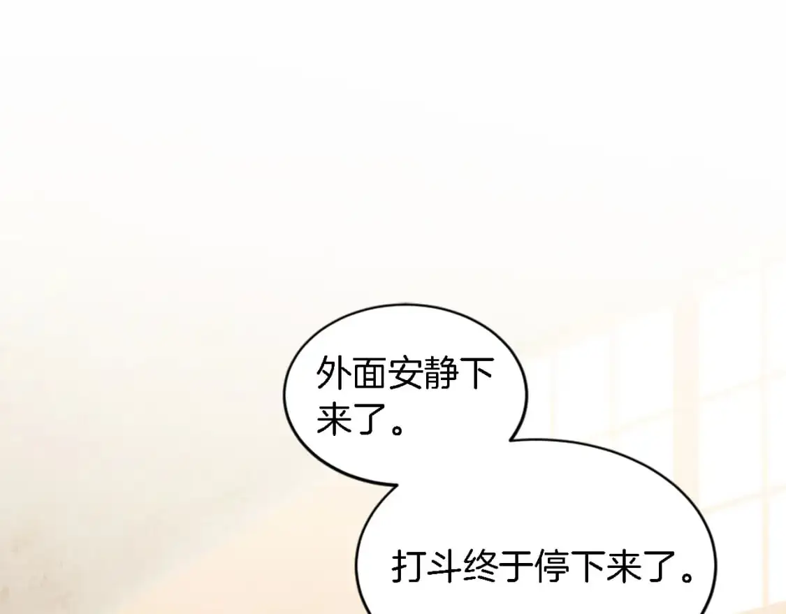 第109话 放弃自由 第5页