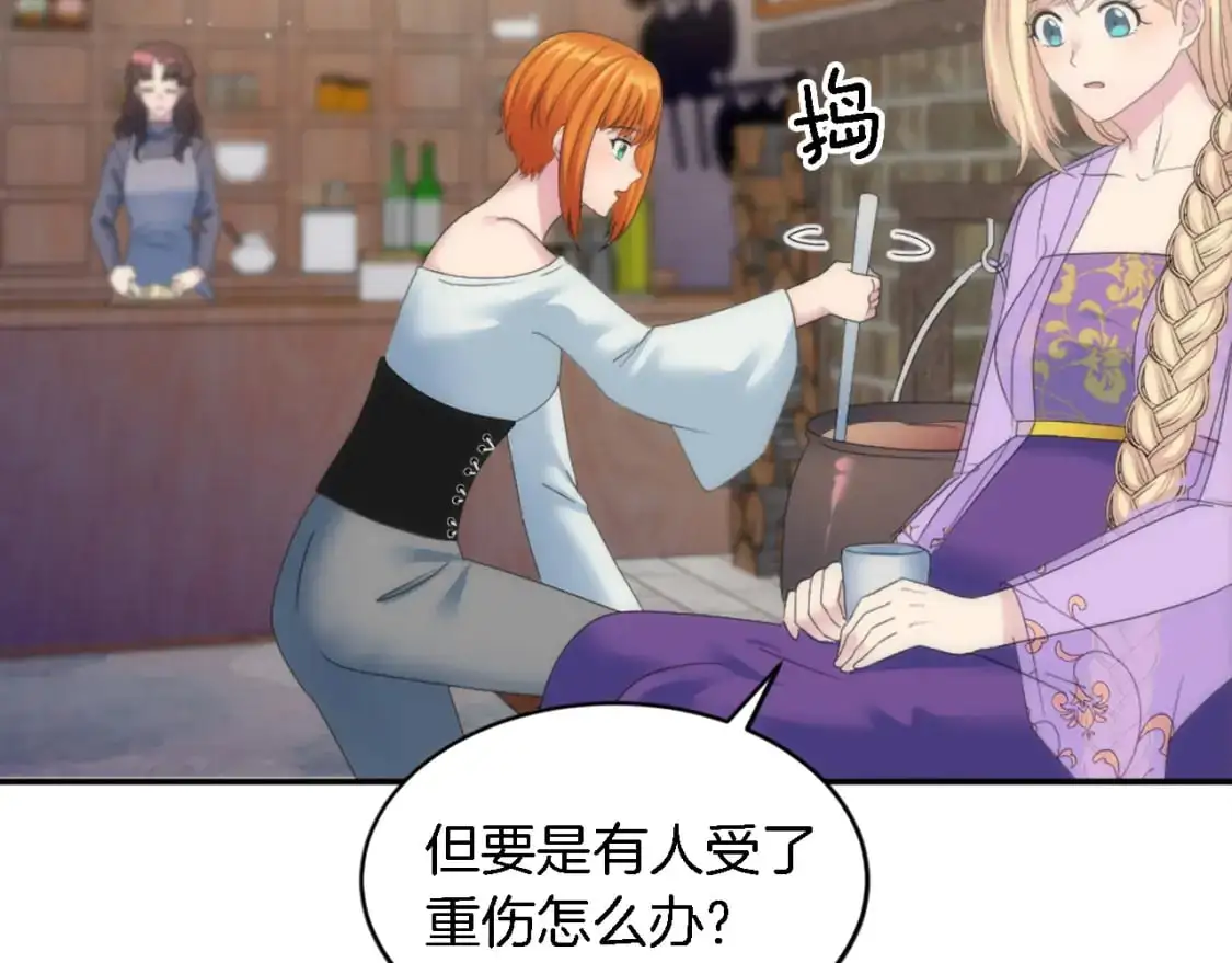 第109话 放弃自由 第9页
