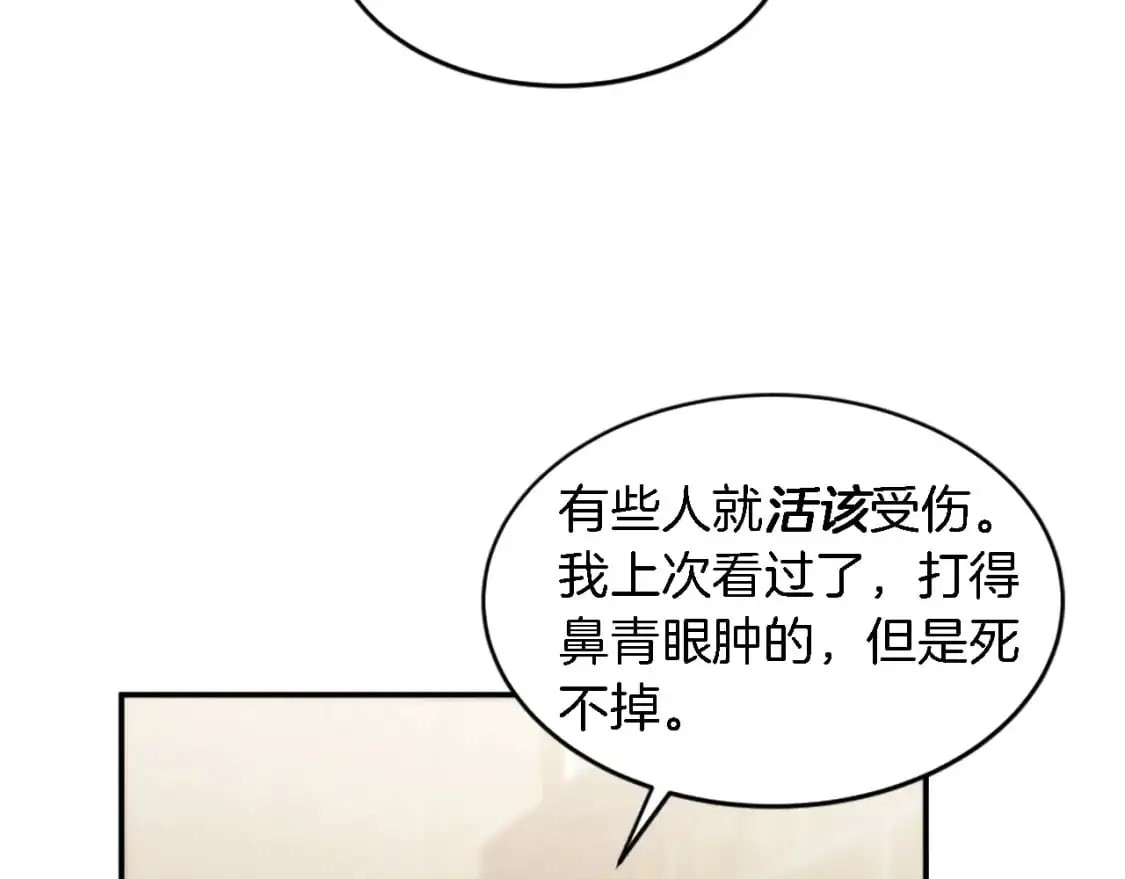 第109话 放弃自由 第10页