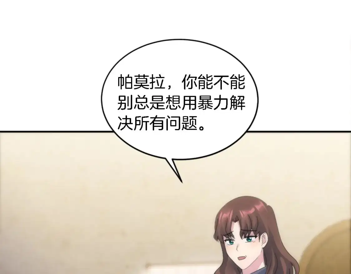 第109话 放弃自由 第13页