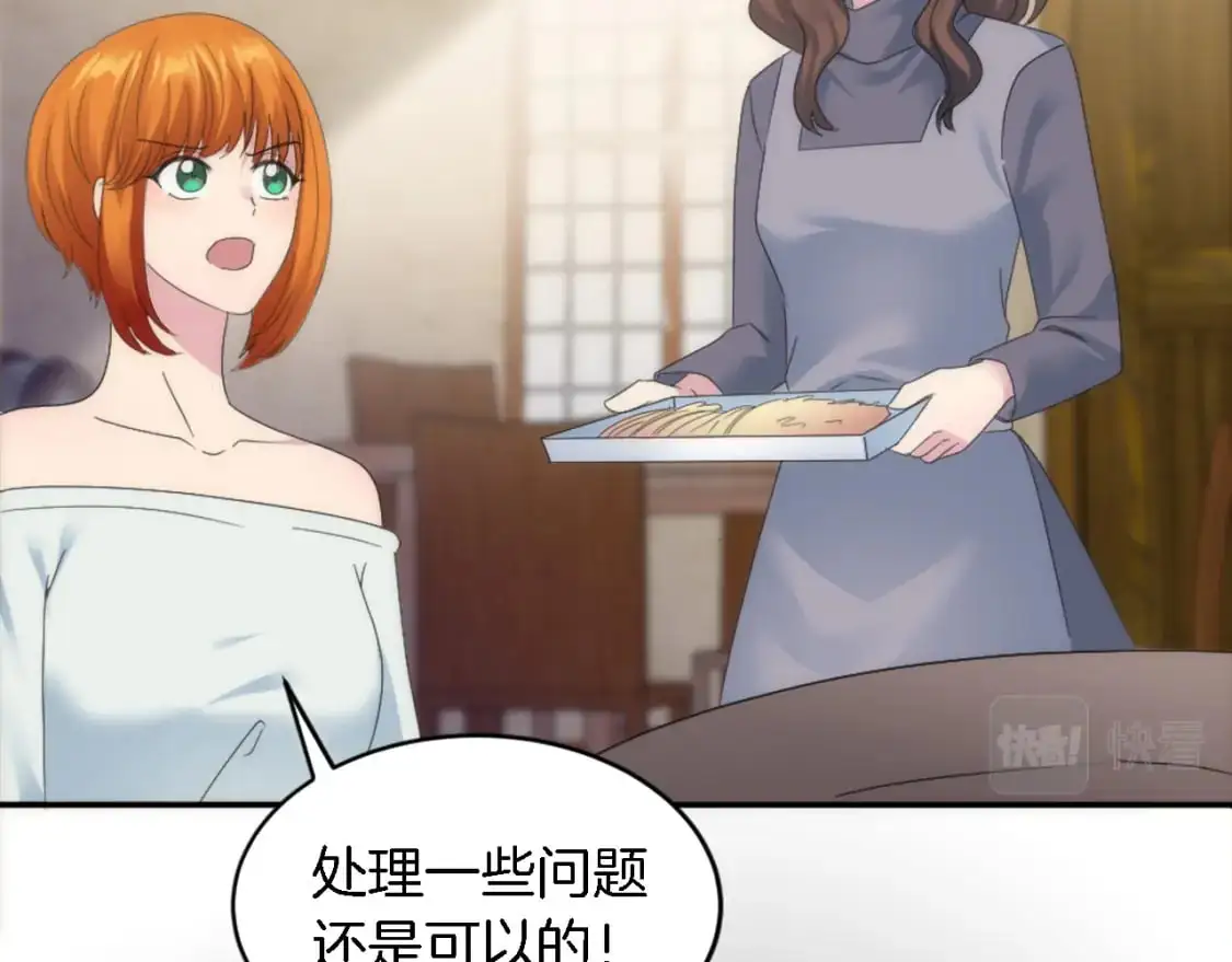 第109话 放弃自由 第14页