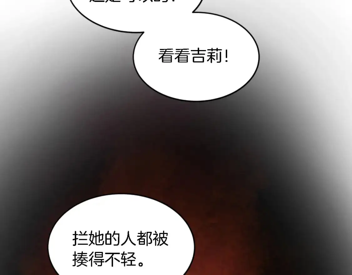 第109话 放弃自由 第15页