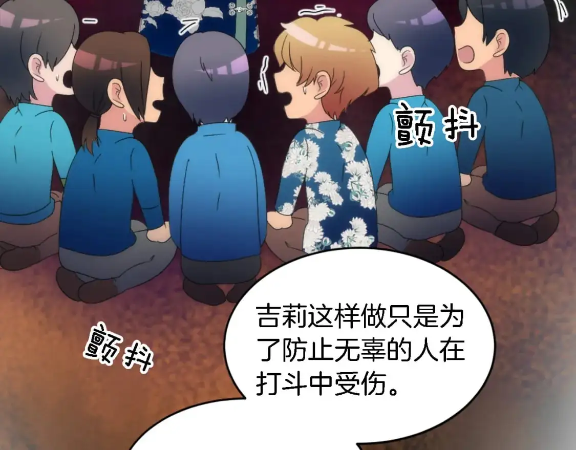 第109话 放弃自由 第17页