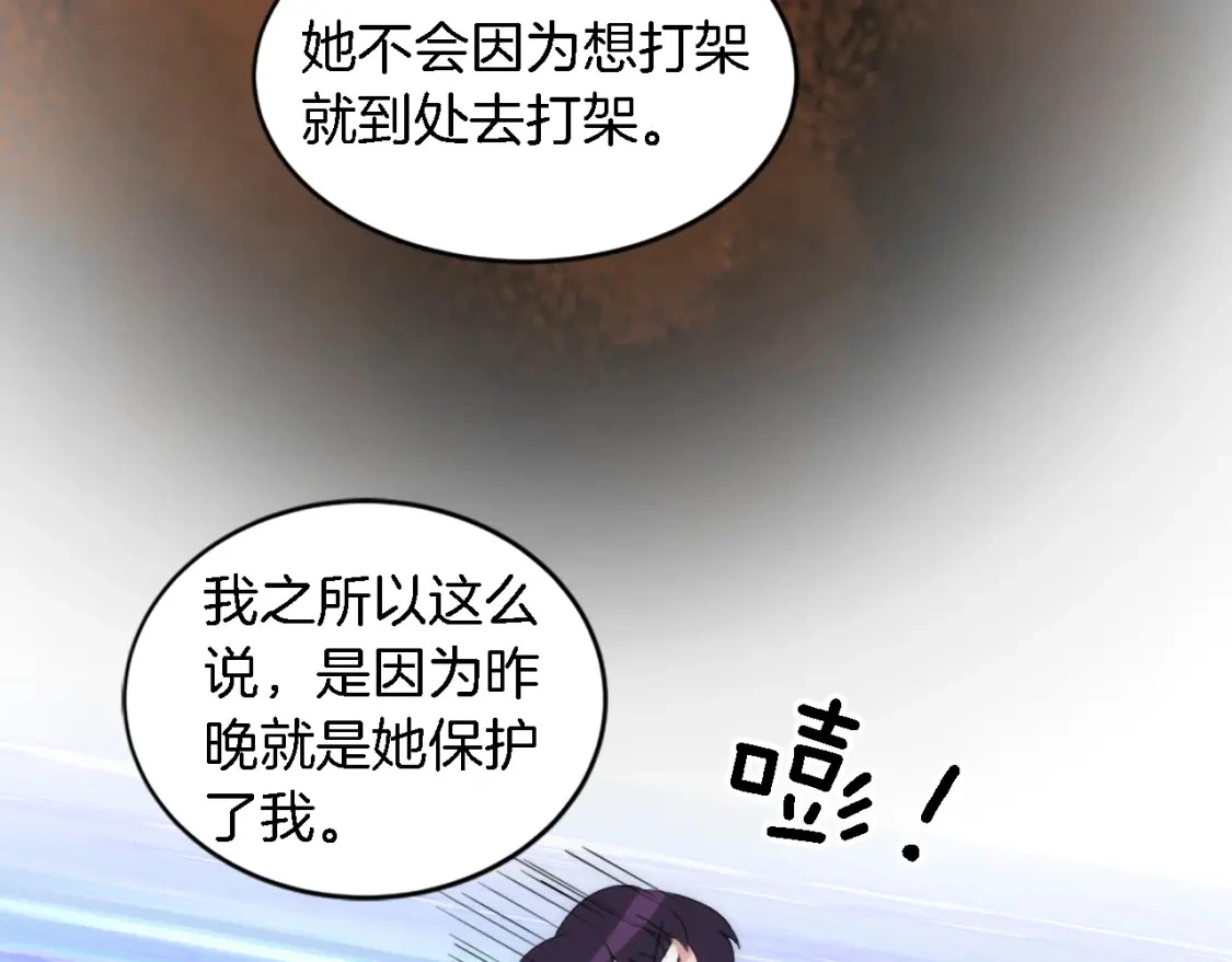第109话 放弃自由 第18页