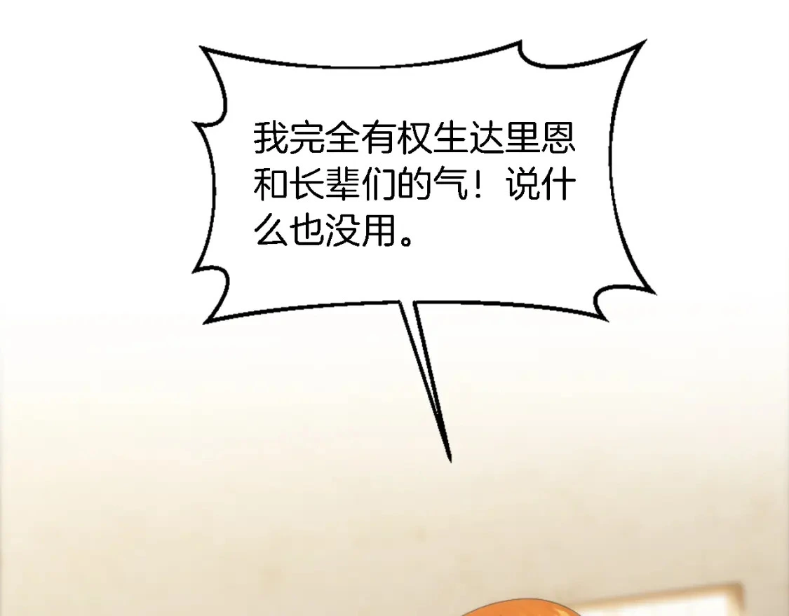 第109话 放弃自由 第20页