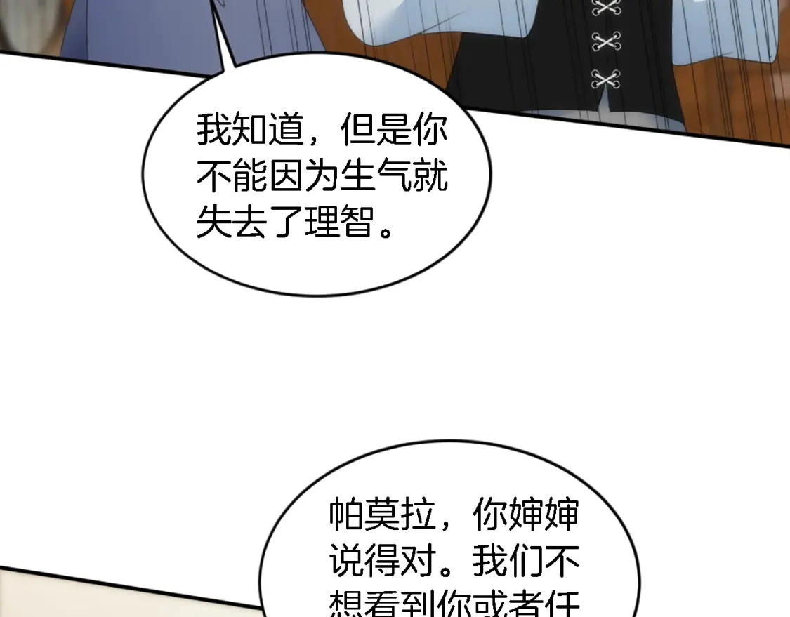 第109话 放弃自由 第22页