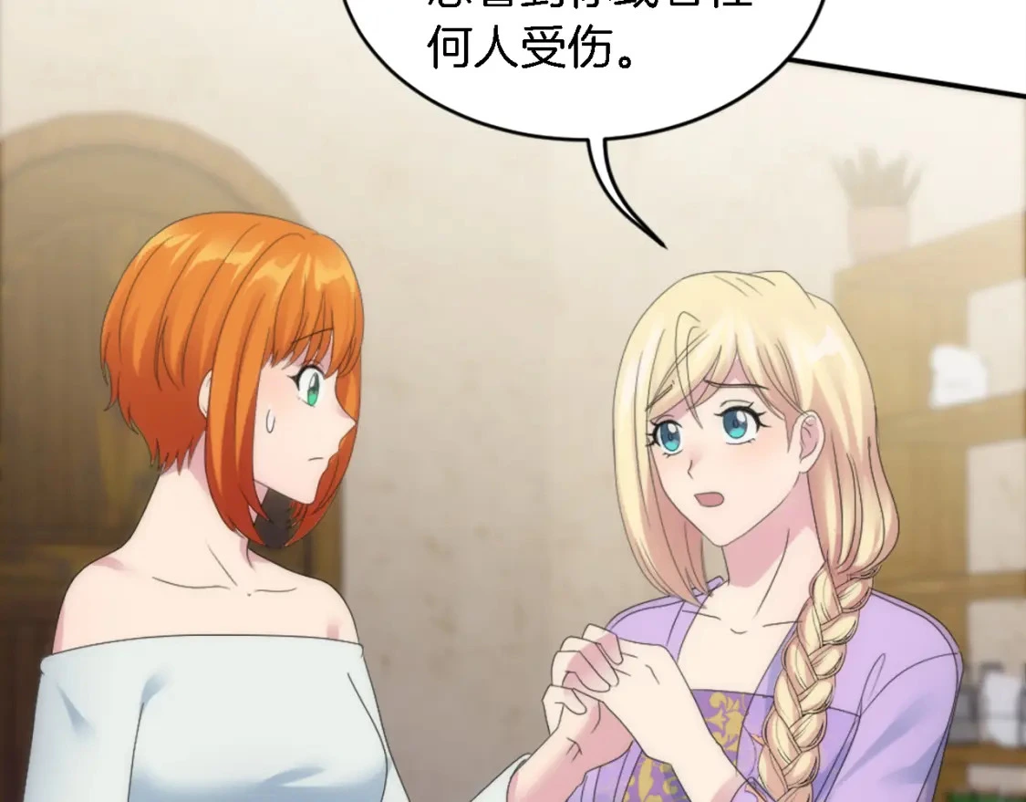 第109话 放弃自由 第23页