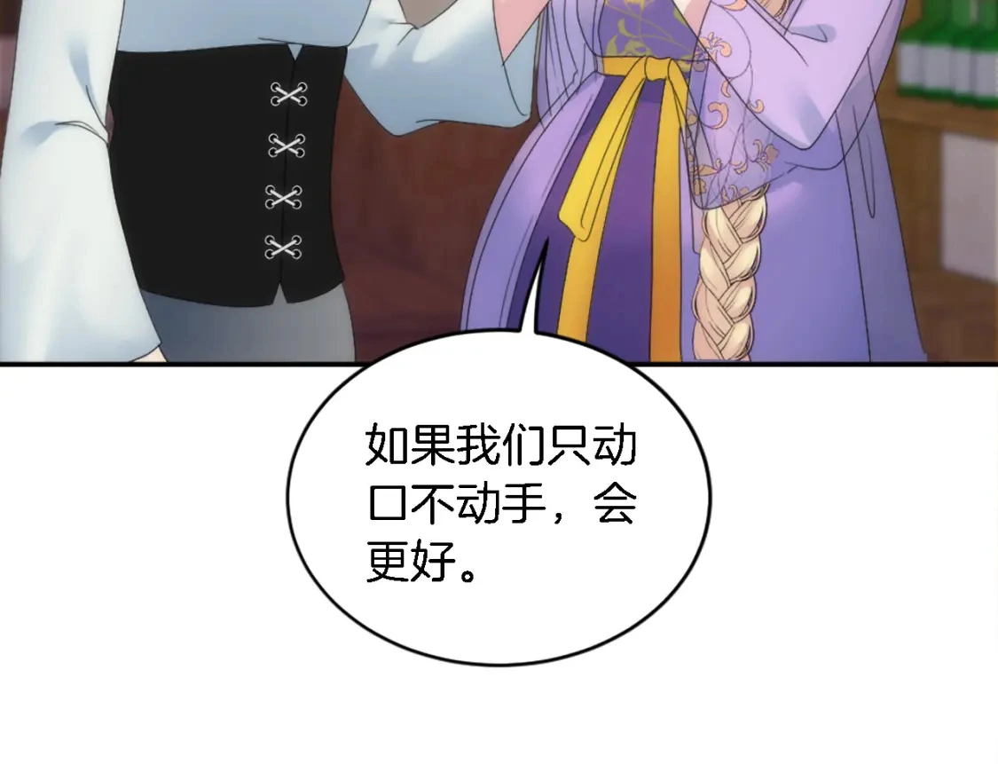 第109话 放弃自由 第24页