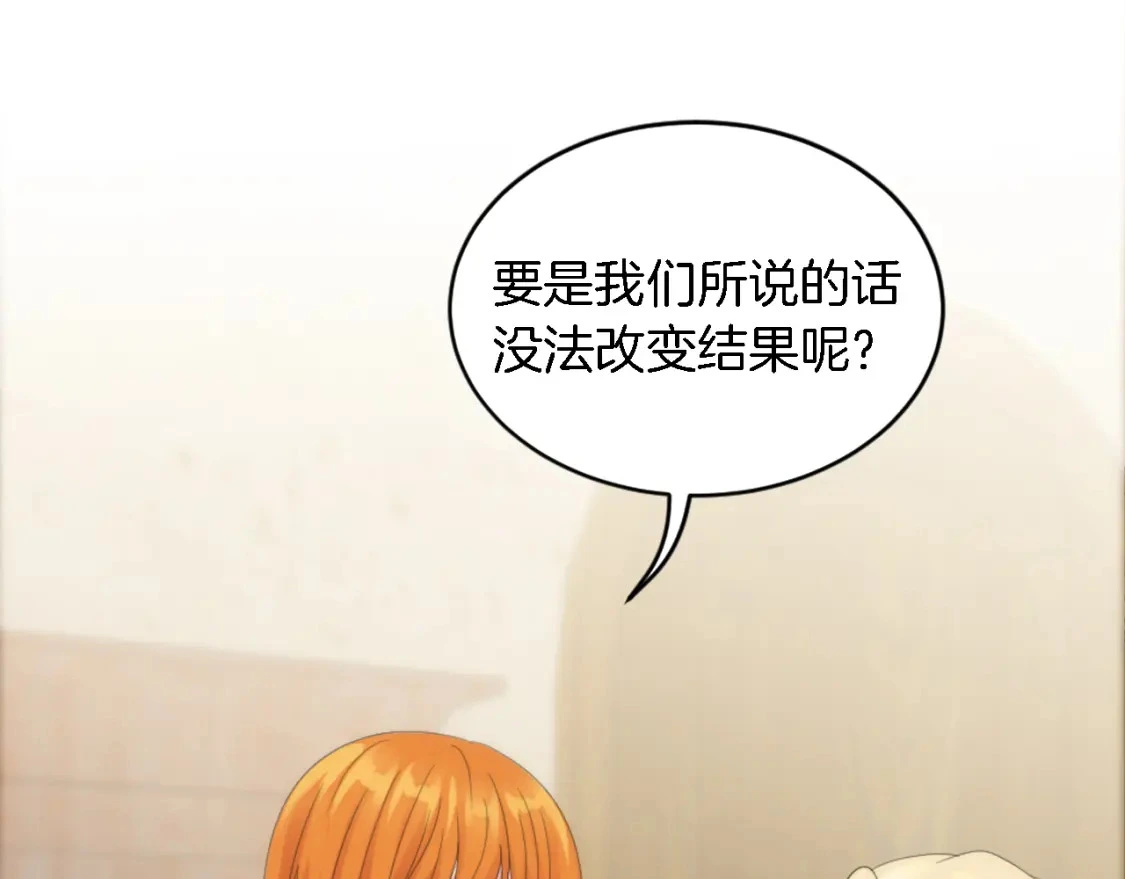 第109话 放弃自由 第25页