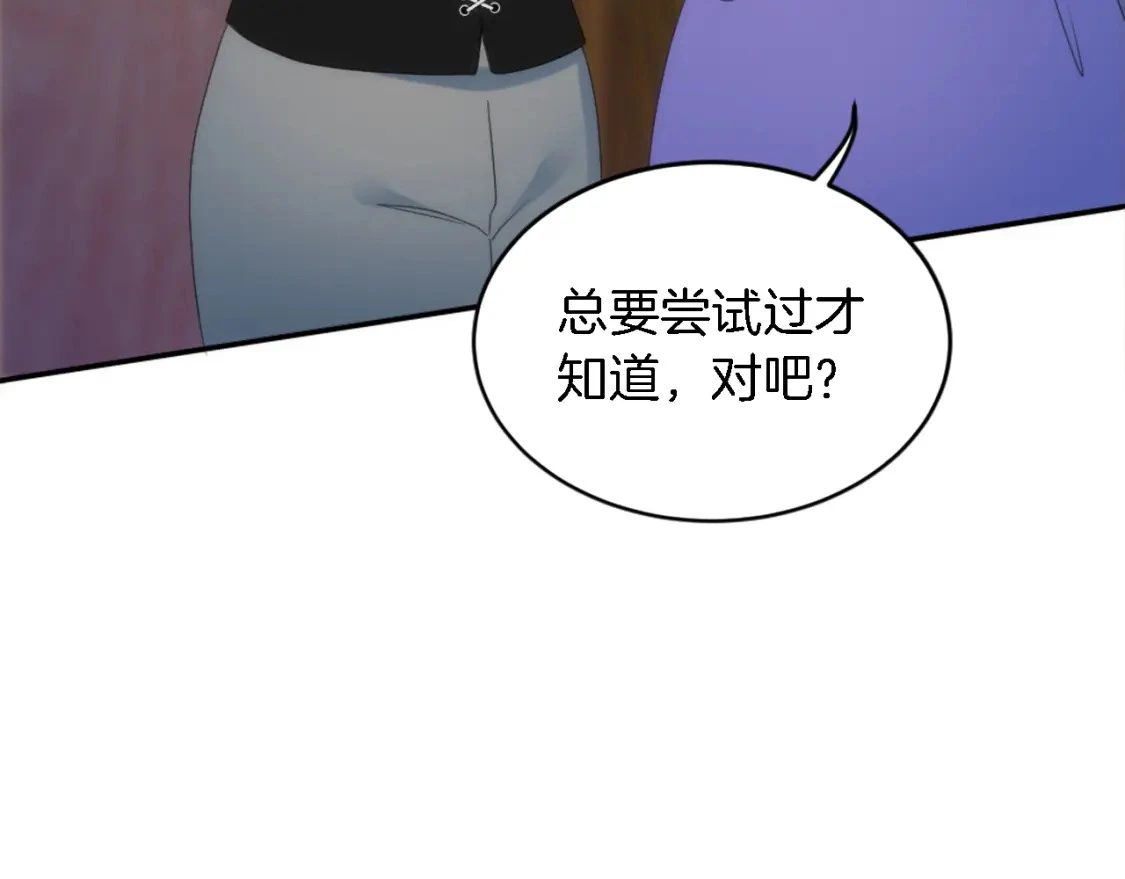 第109话 放弃自由 第27页