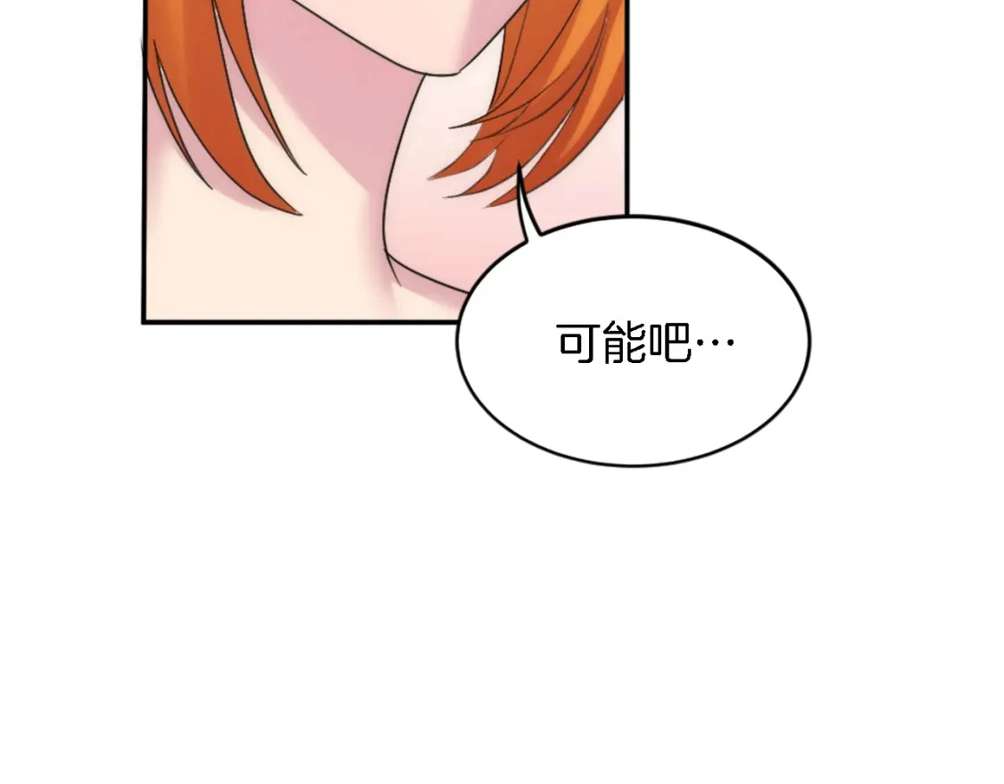 第109话 放弃自由 第29页