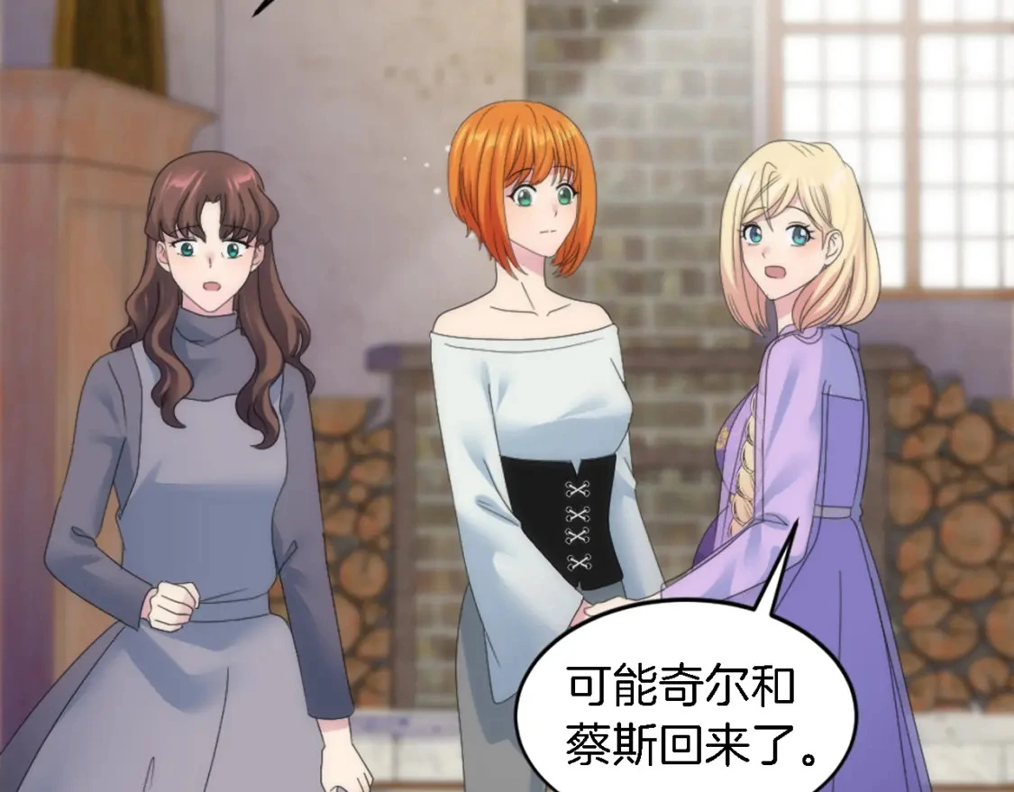 第109话 放弃自由 第31页
