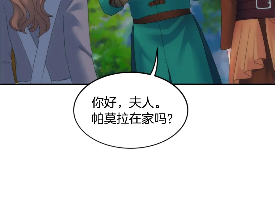 第109话 放弃自由 第35页