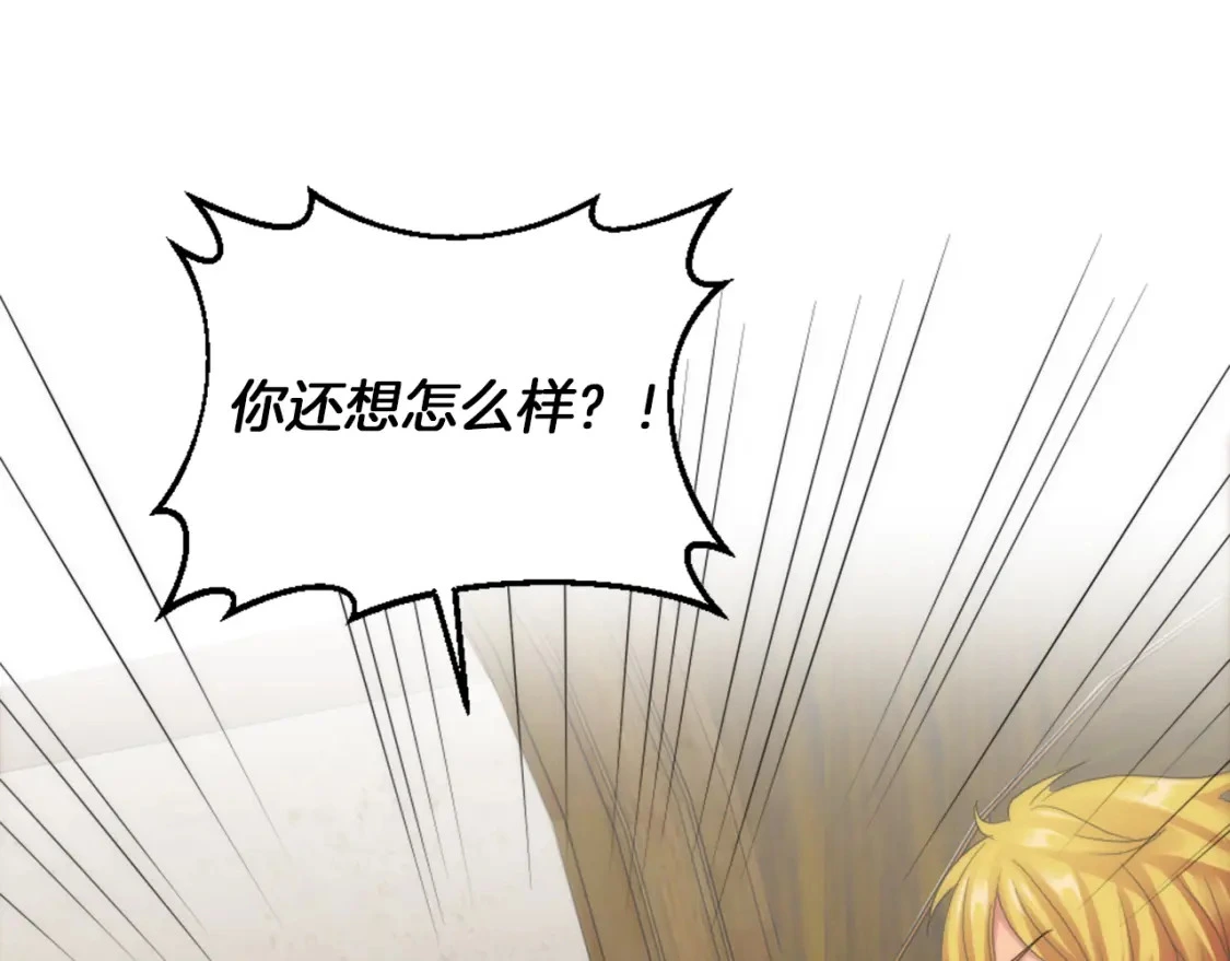 第109话 放弃自由 第37页