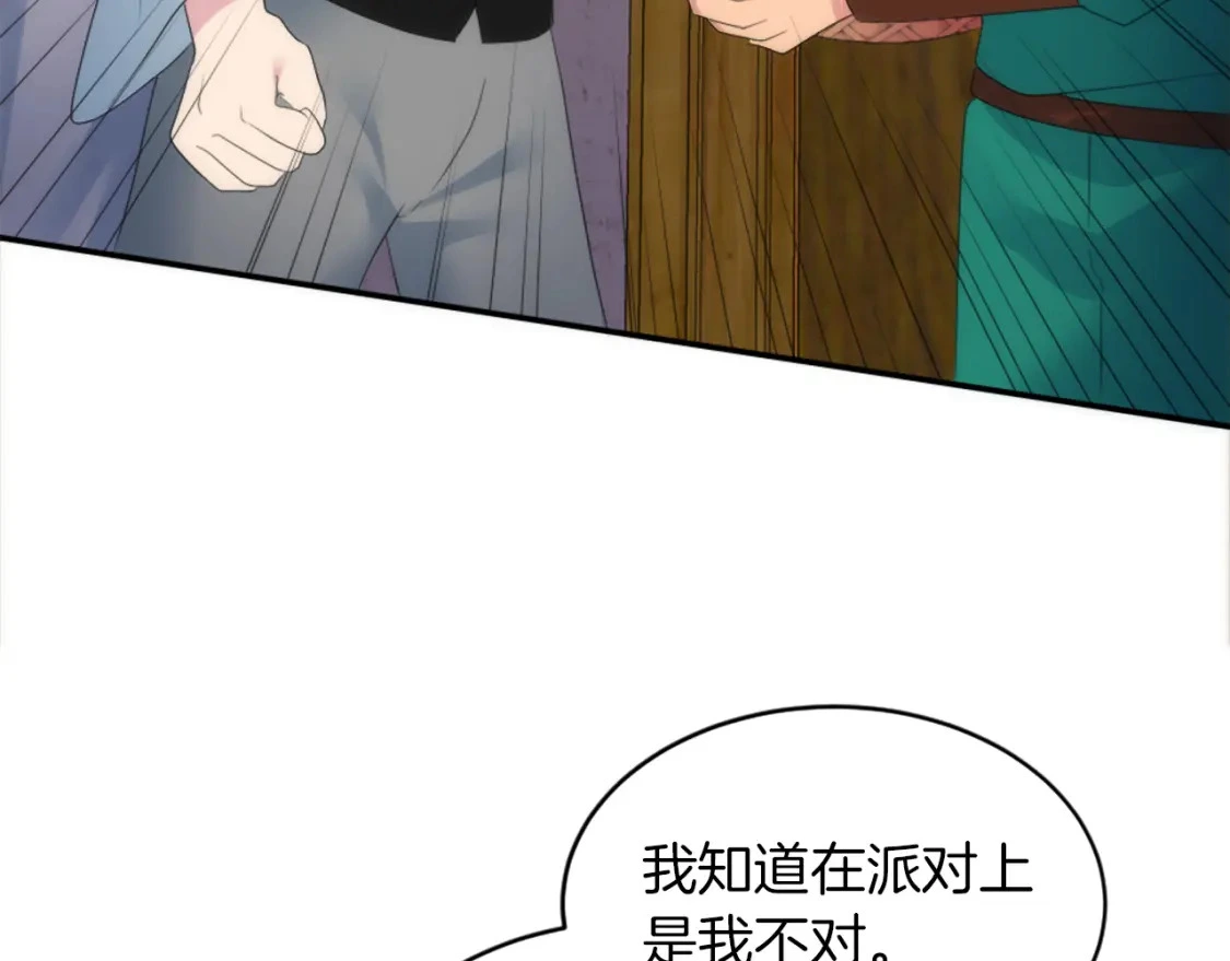 第109话 放弃自由 第39页