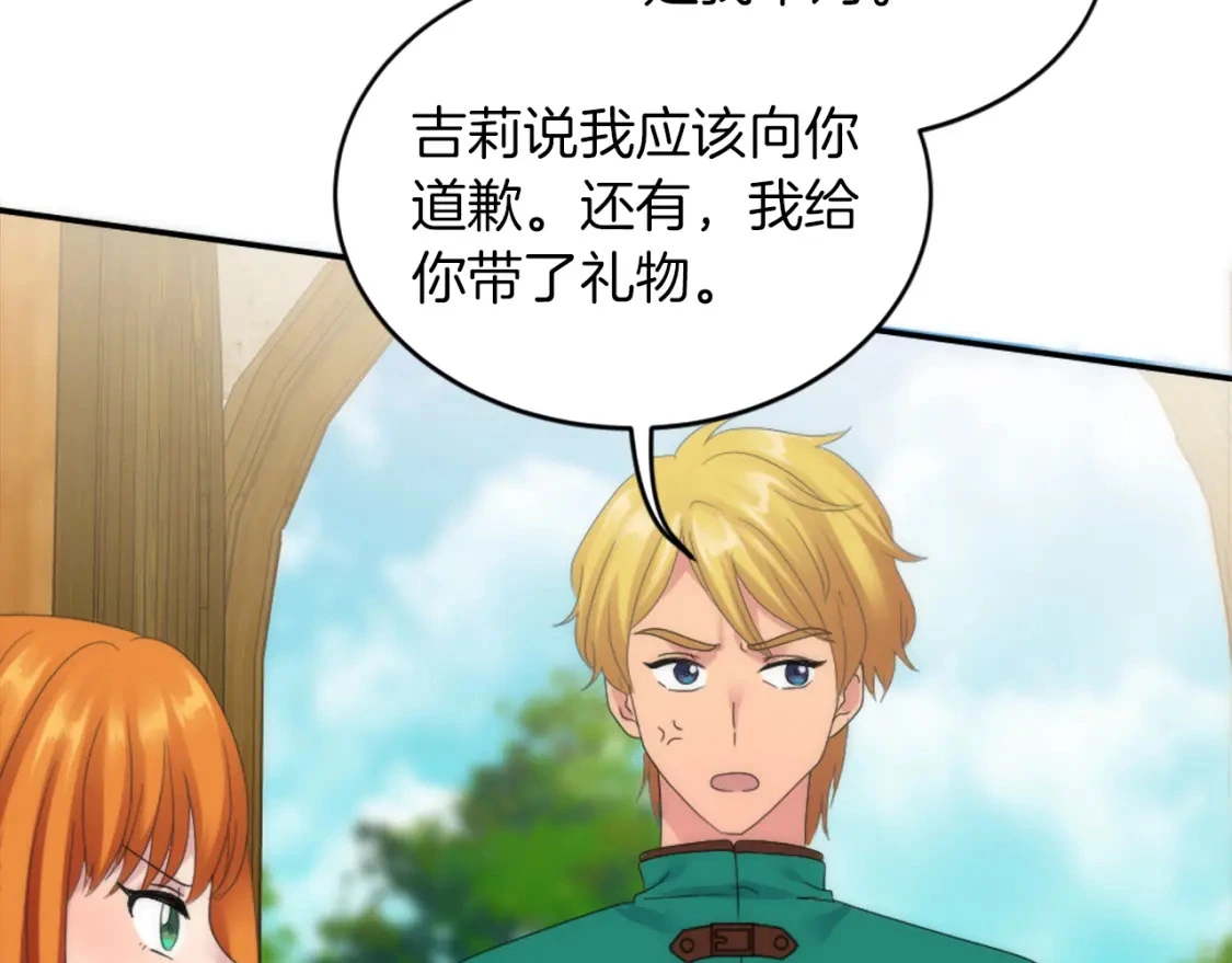 第109话 放弃自由 第40页