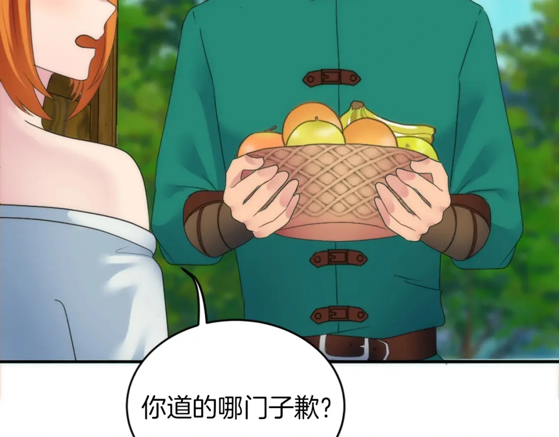 第109话 放弃自由 第41页
