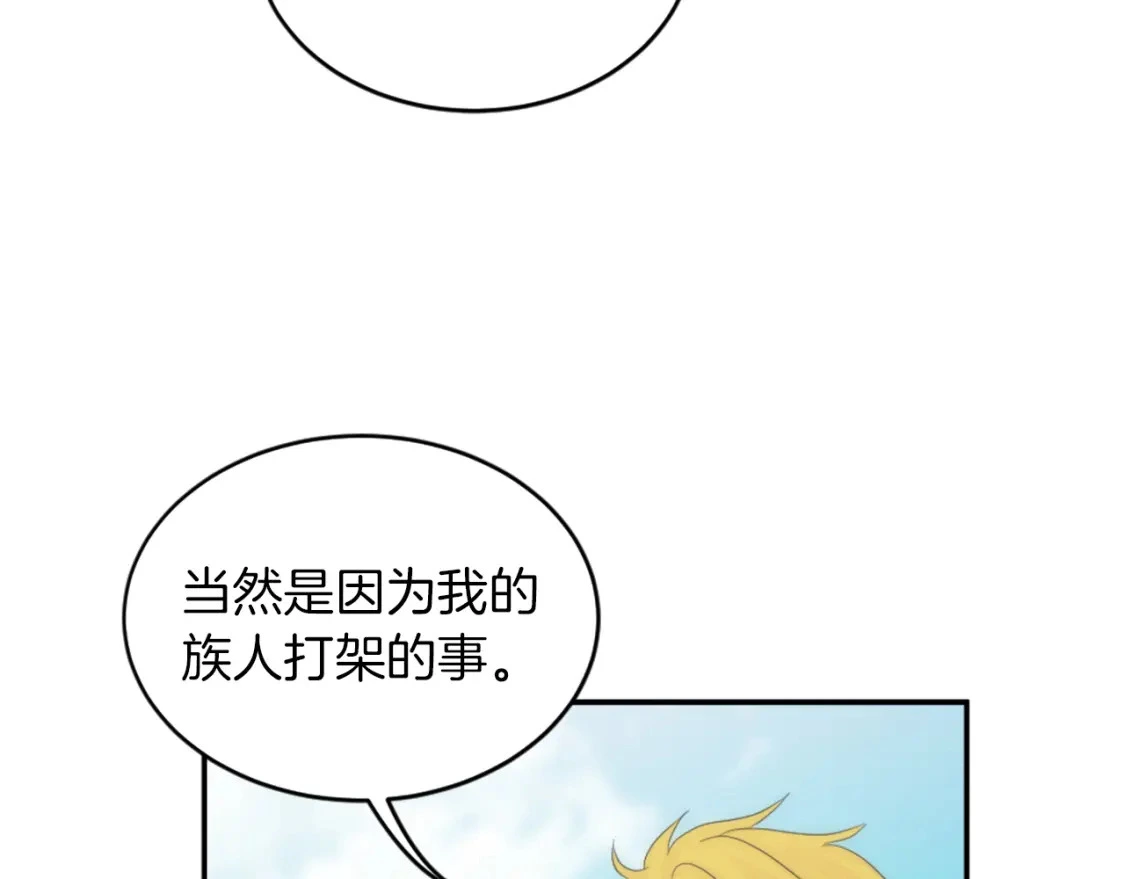 第109话 放弃自由 第42页