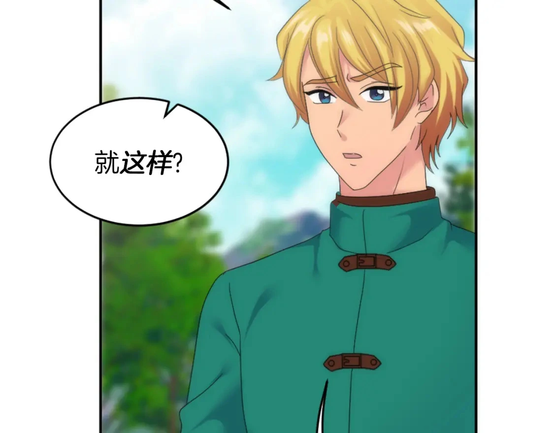 第109话 放弃自由 第43页