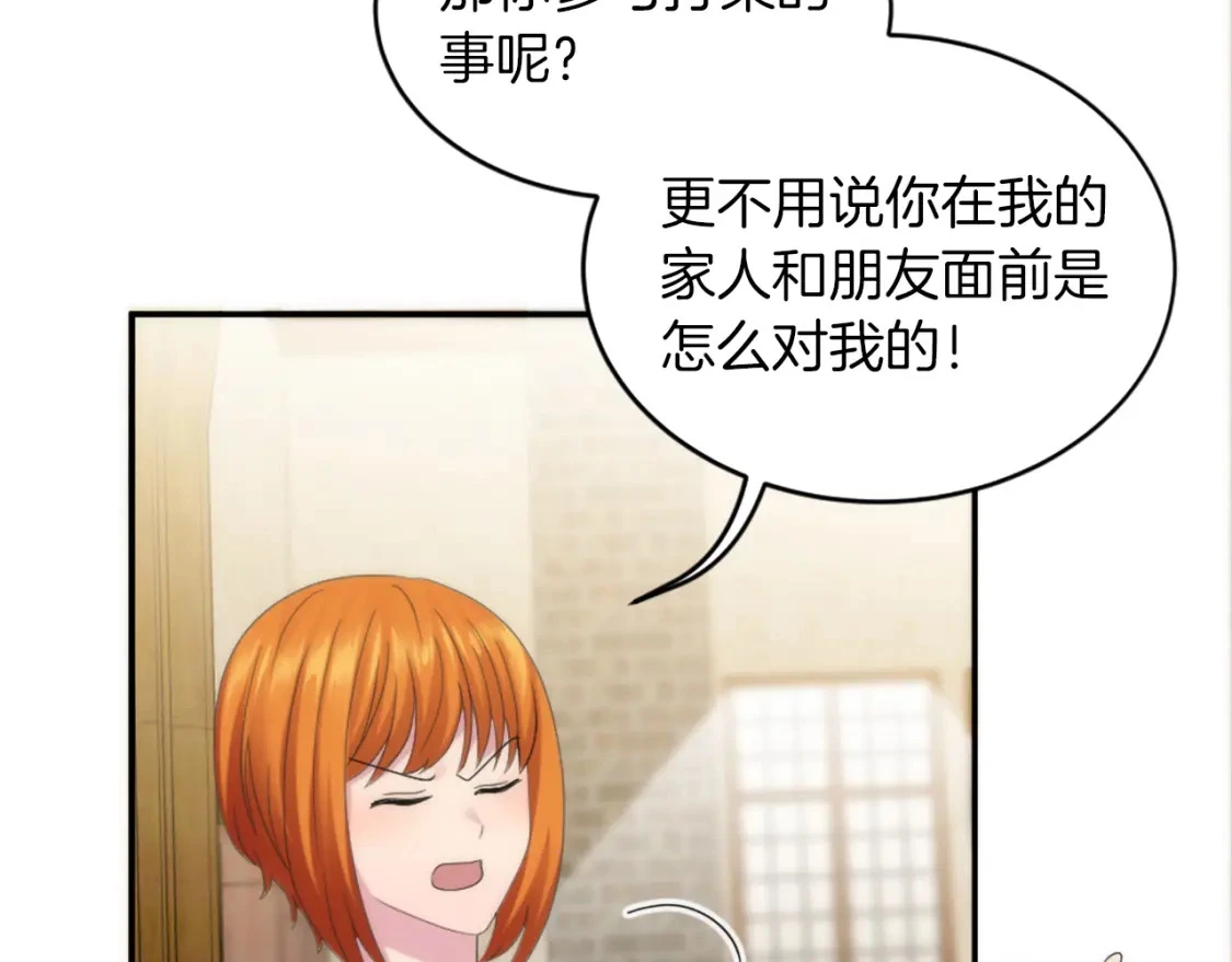 第109话 放弃自由 第45页
