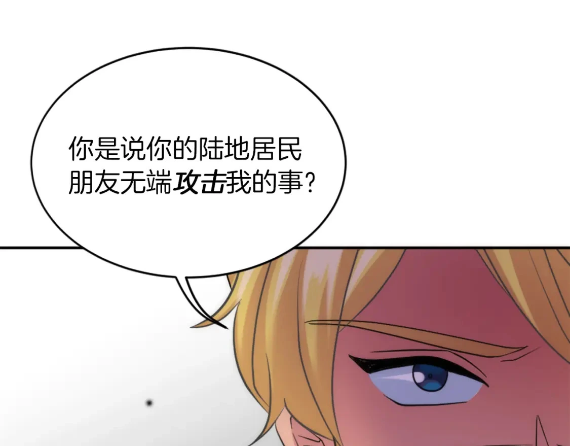 第109话 放弃自由 第47页