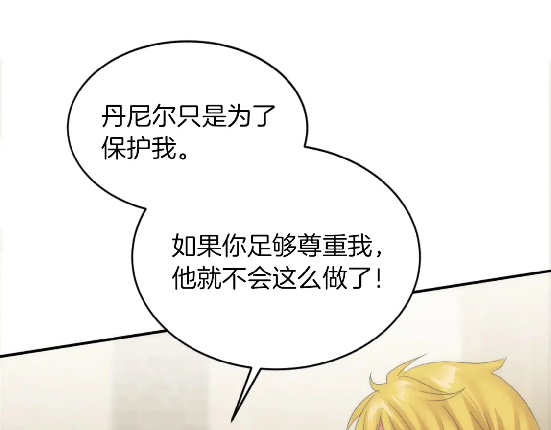 第109话 放弃自由 第49页