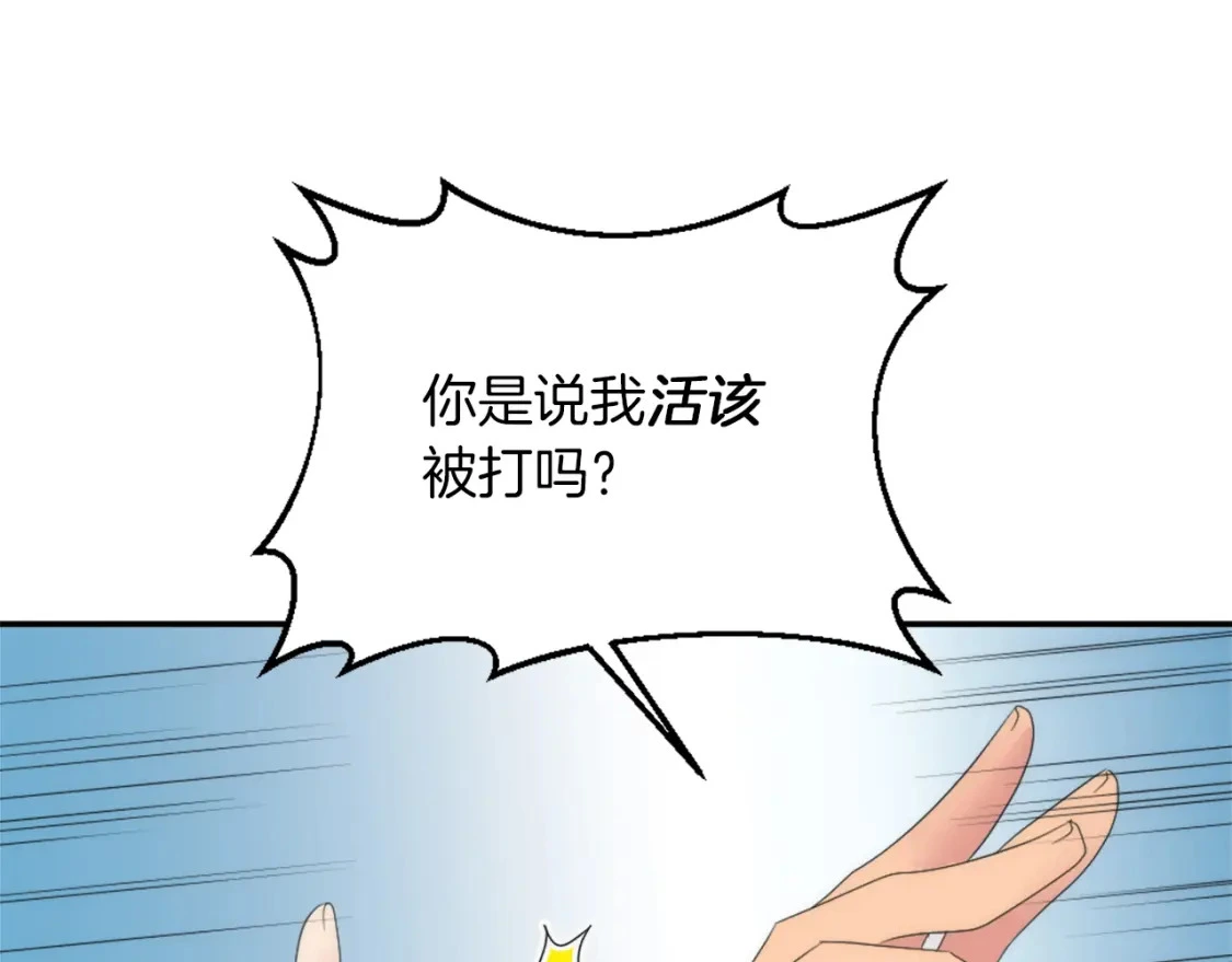 第109话 放弃自由 第52页