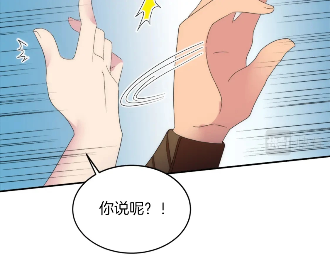 第109话 放弃自由 第53页