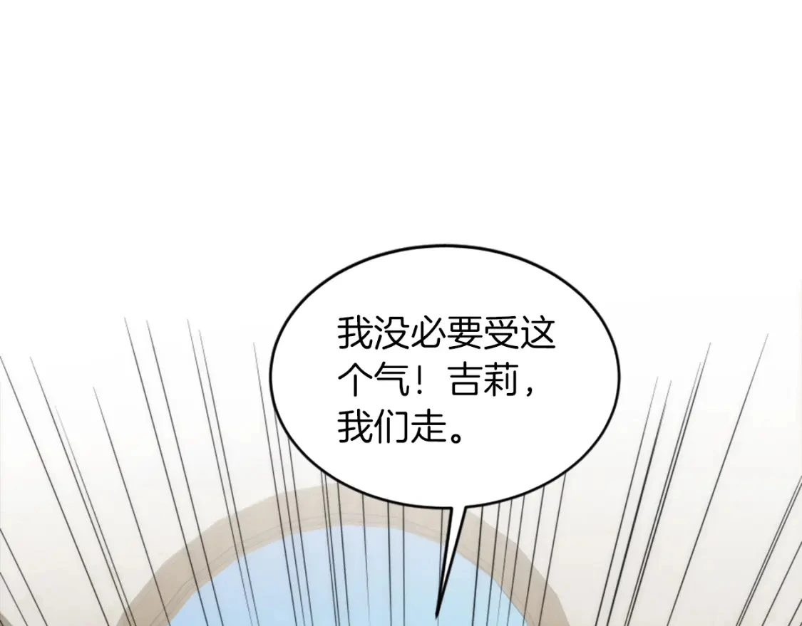 第109话 放弃自由 第54页