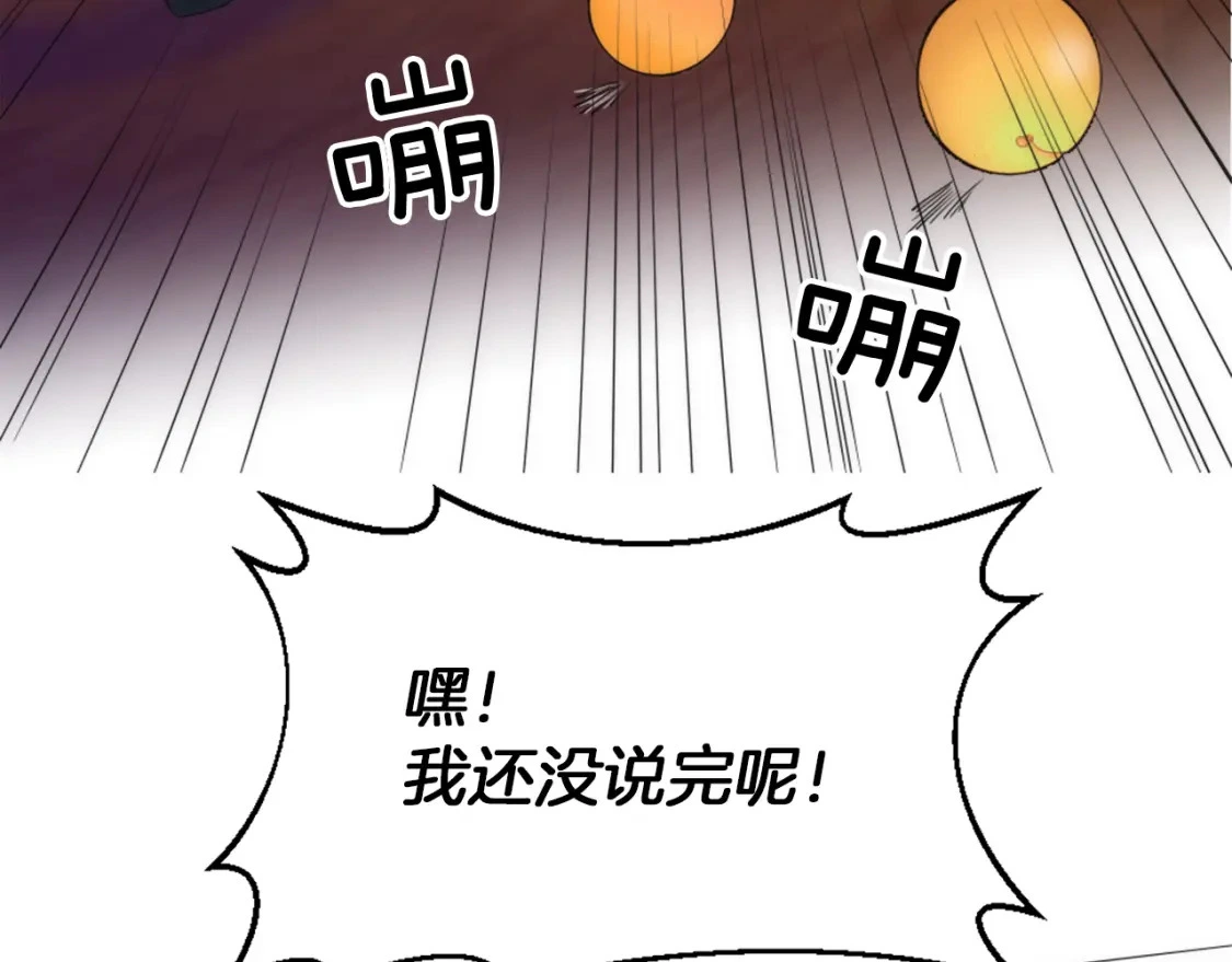 第109话 放弃自由 第57页