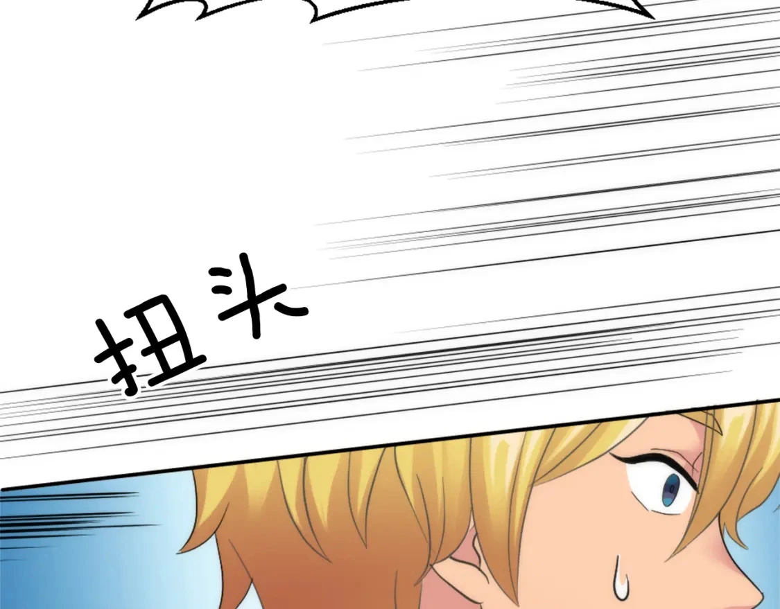 第109话 放弃自由 第58页