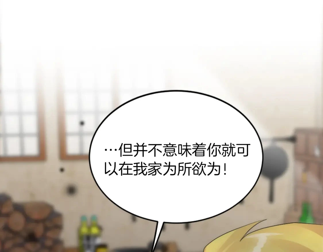第109话 放弃自由 第63页
