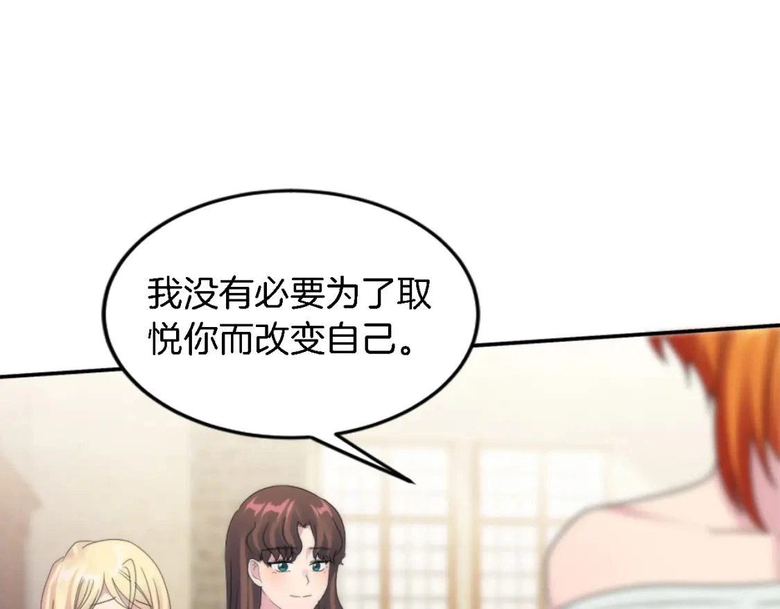 第109话 放弃自由 第67页