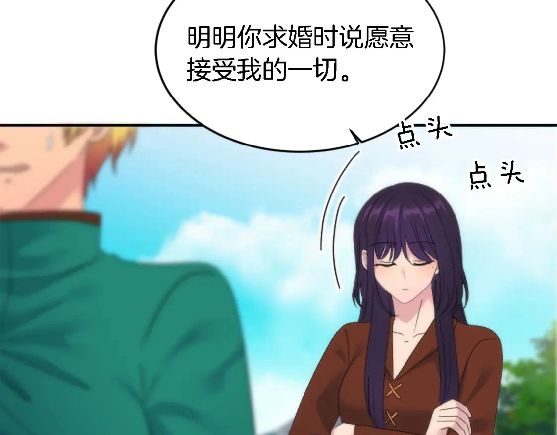 第109话 放弃自由 第69页