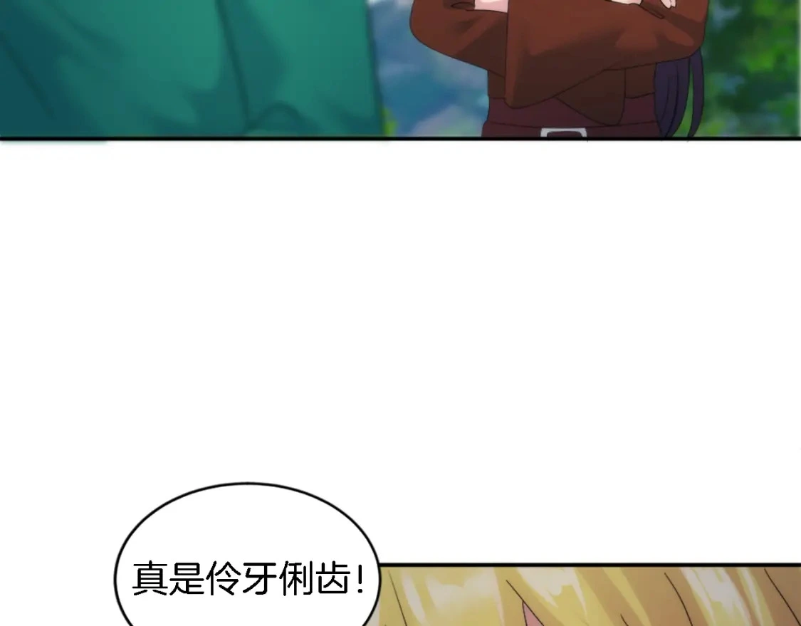 第109话 放弃自由 第70页