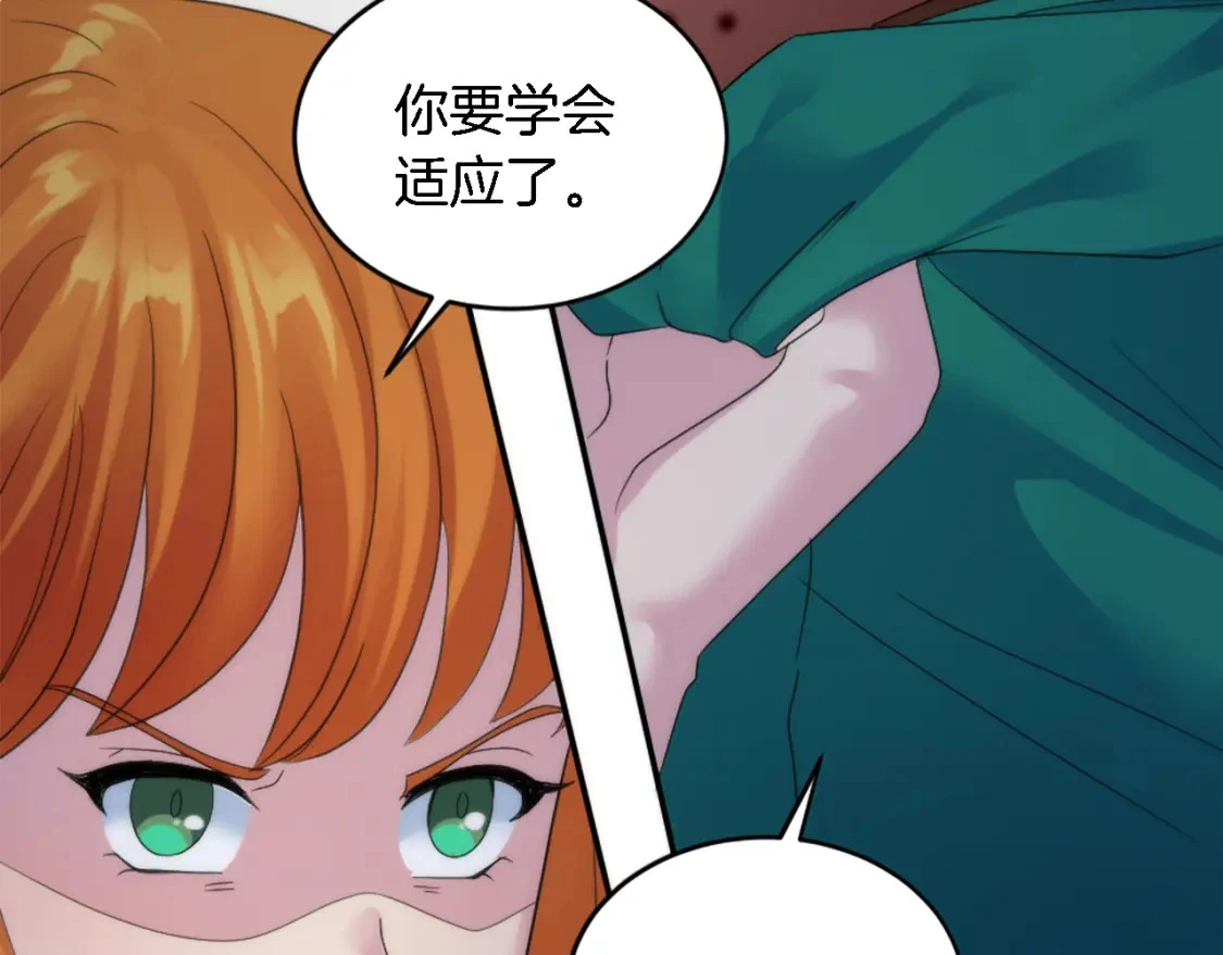 第109话 放弃自由 第72页