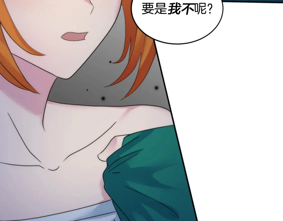 第109话 放弃自由 第73页