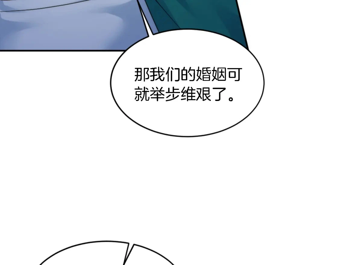 第109话 放弃自由 第74页