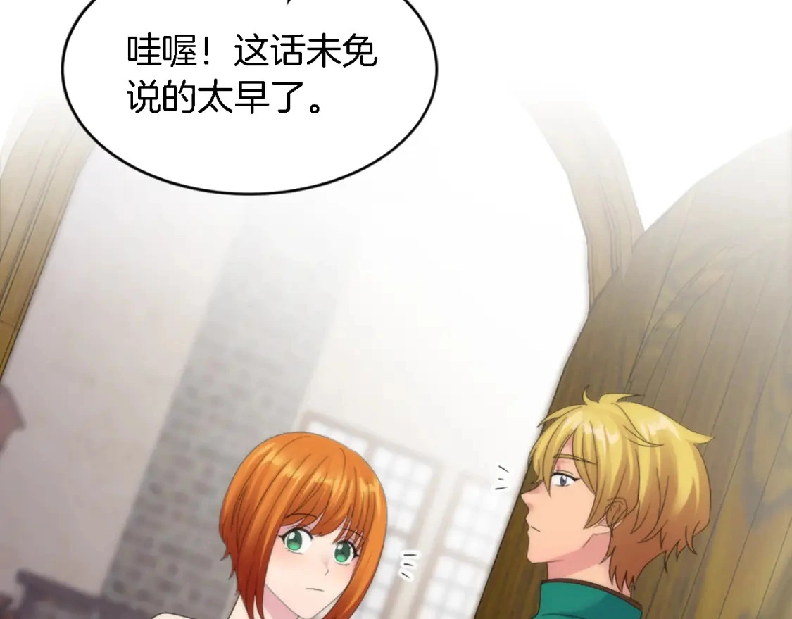 第109话 放弃自由 第75页