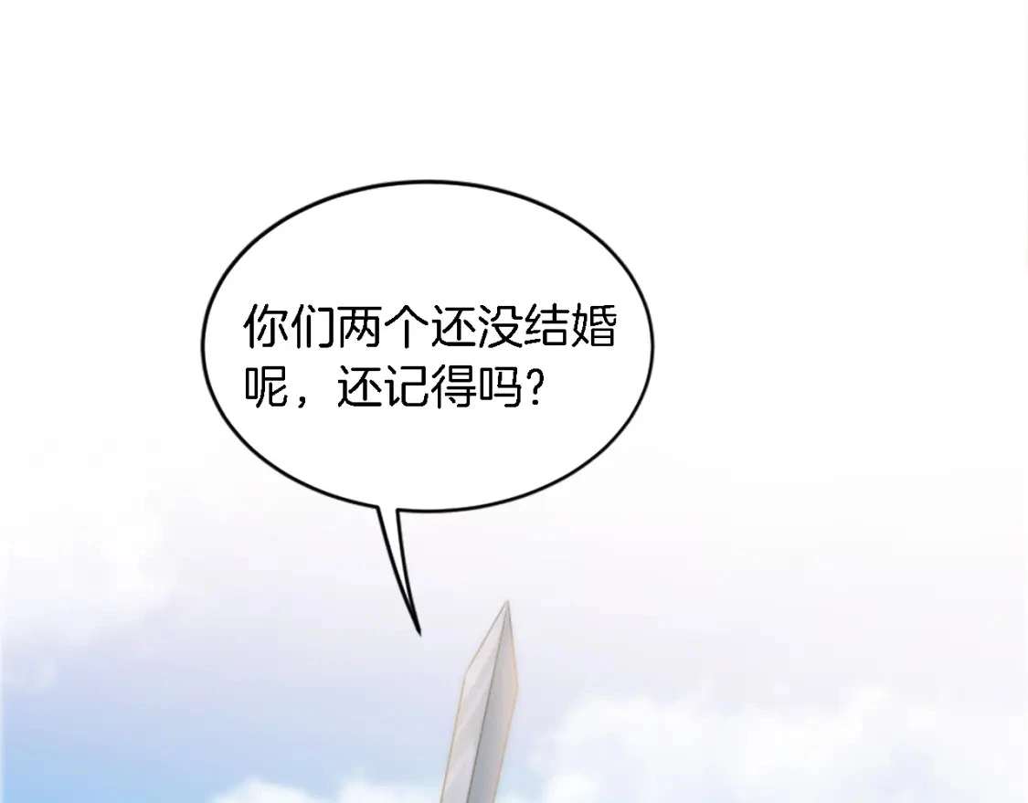 第109话 放弃自由 第77页