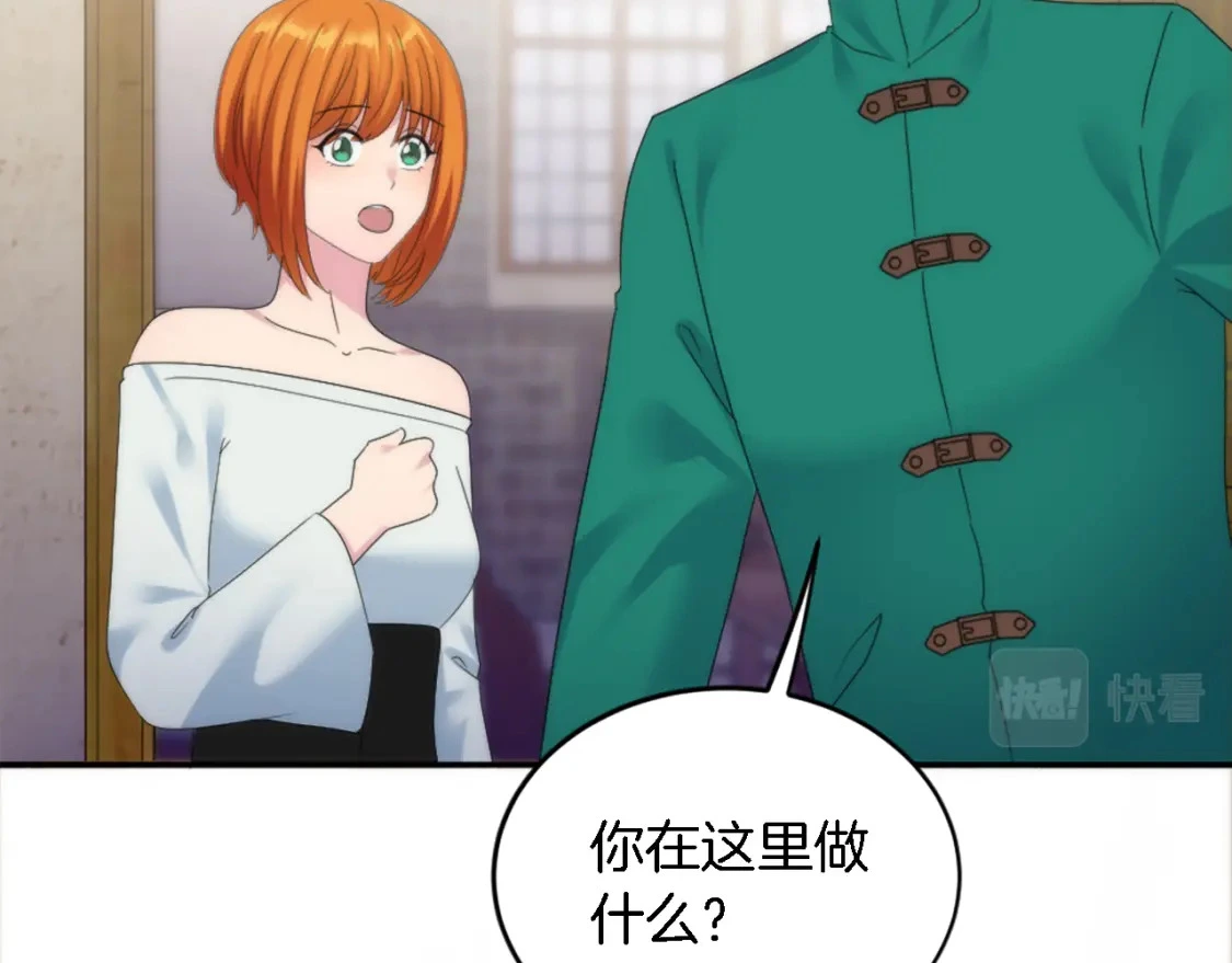 第109话 放弃自由 第81页