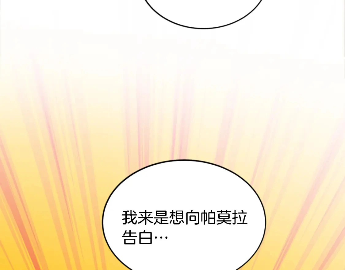 第109话 放弃自由 第82页