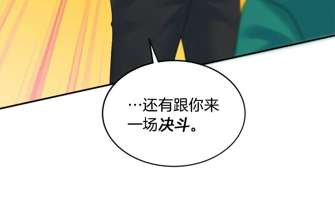 第109话 放弃自由 第85页