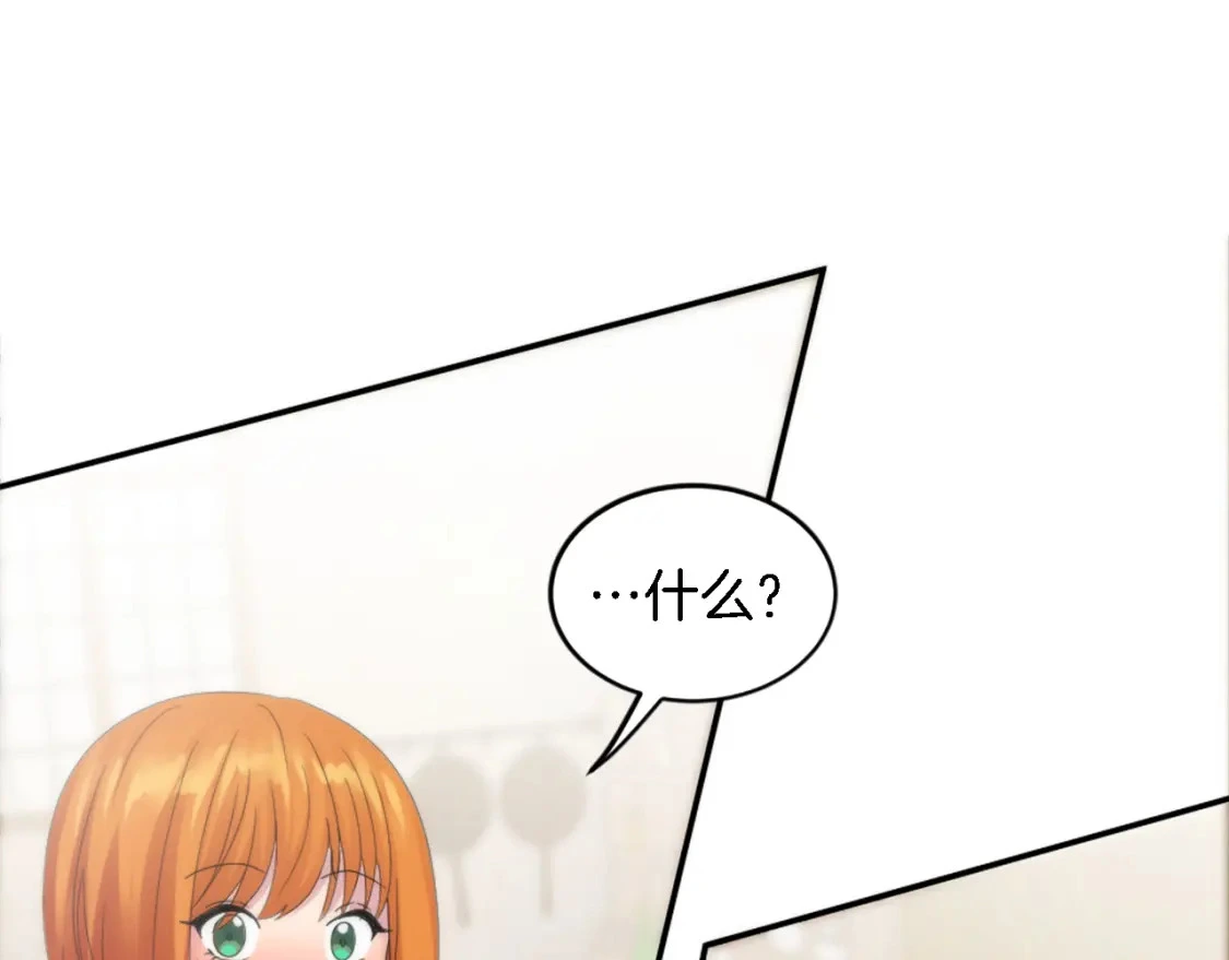 第109话 放弃自由 第86页