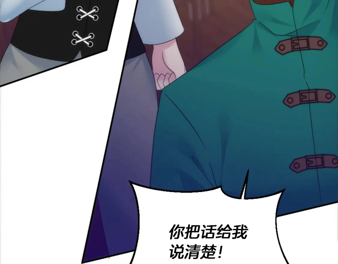 第109话 放弃自由 第88页