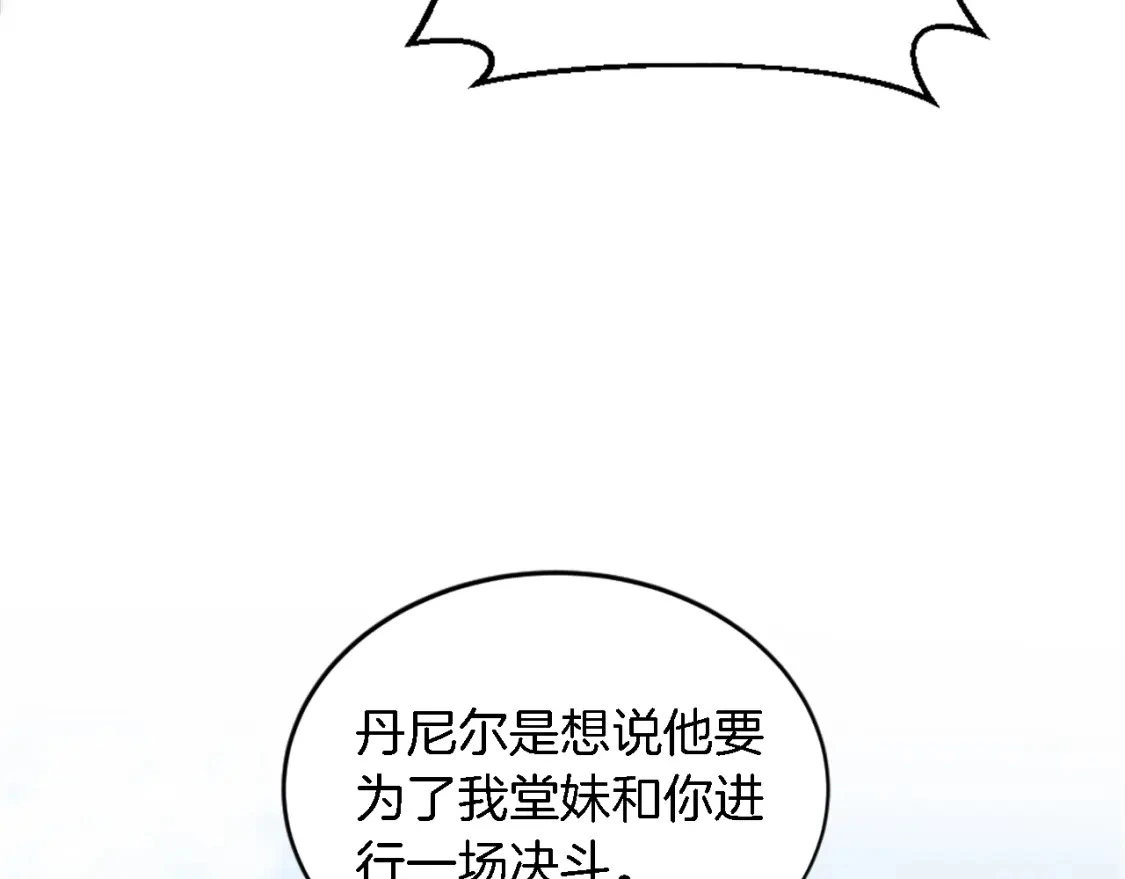 第109话 放弃自由 第89页