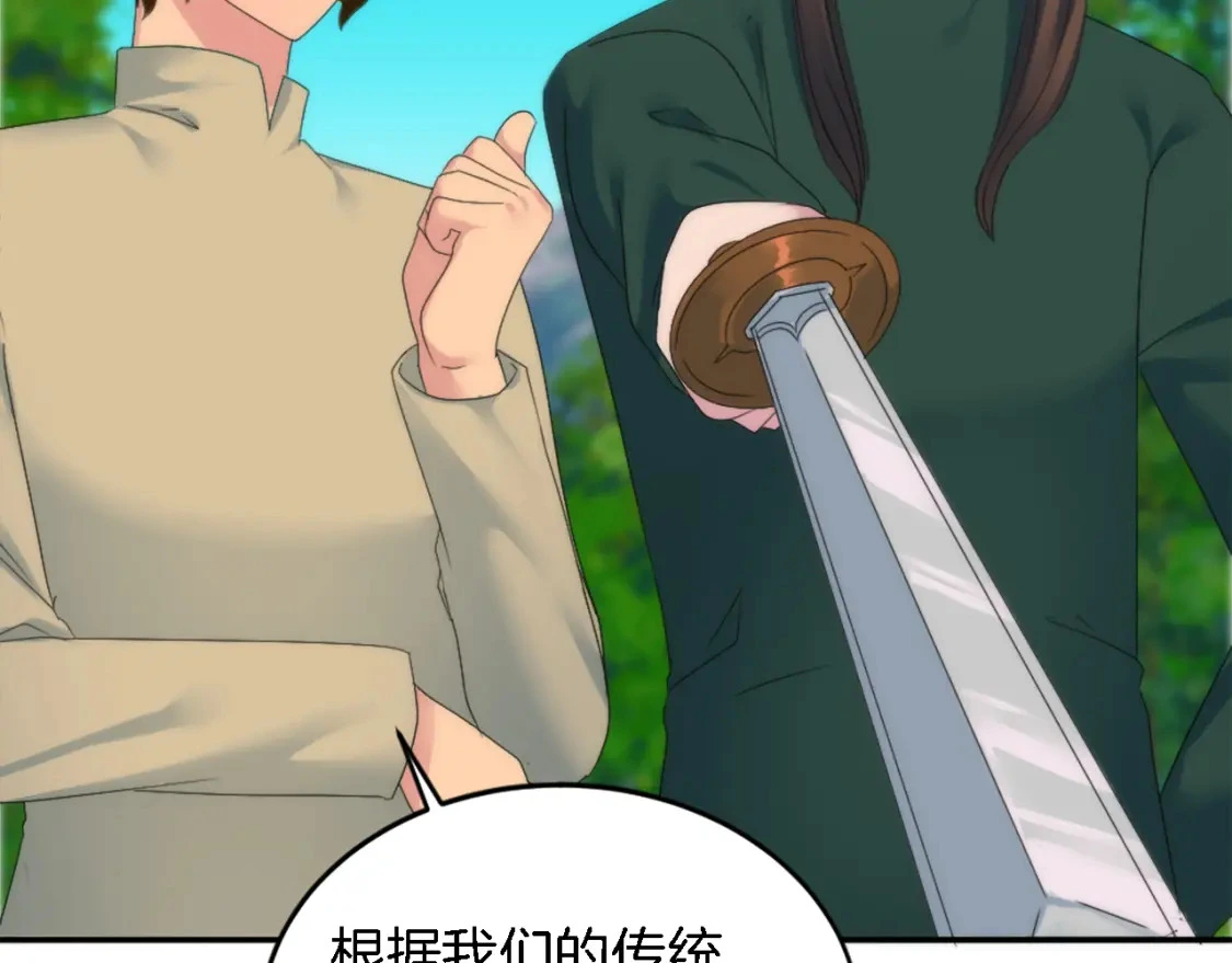 第109话 放弃自由 第91页