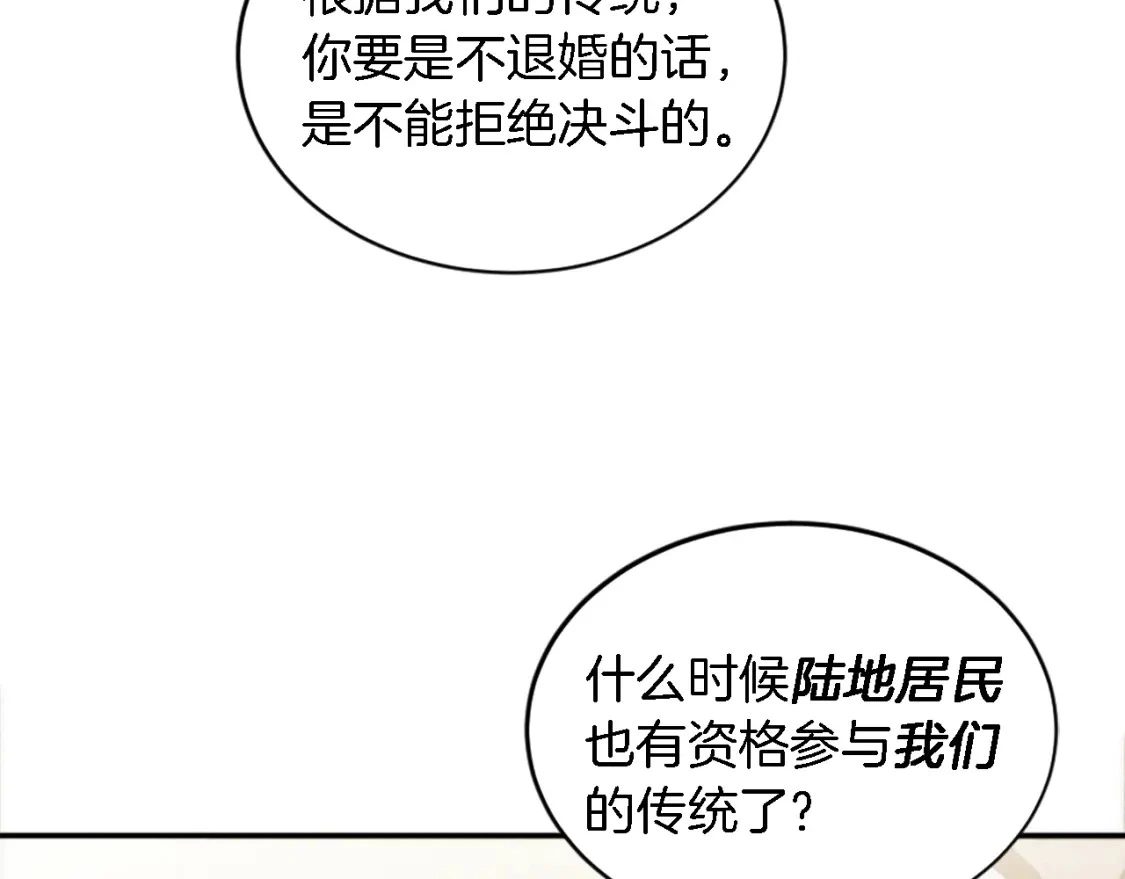 第109话 放弃自由 第92页