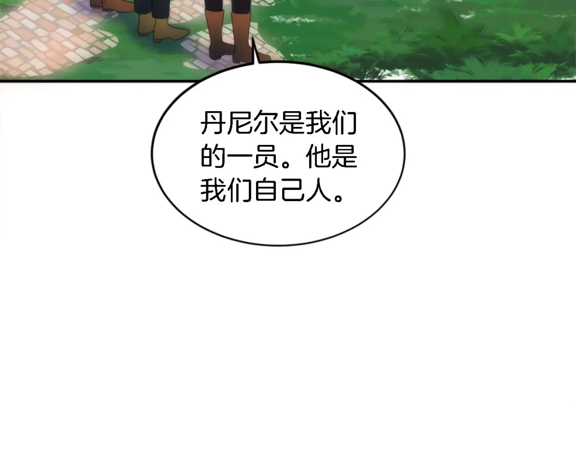 第109话 放弃自由 第94页